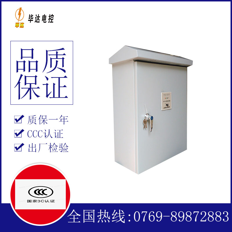 九江排污泵控制箱